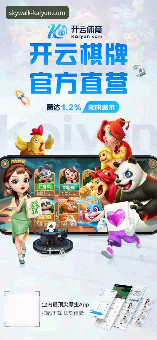 2026开云APP安卓值得下载吗？老用户告诉你答案